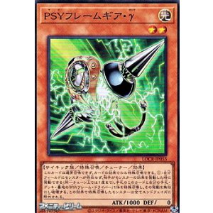 画像: 【スーパーレア】PSYフレームギア・γ