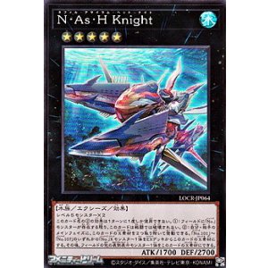 画像: 【スーパーレア】N・As・H Knight