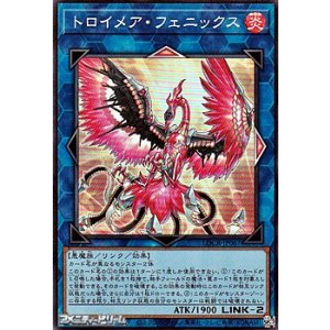 画像: 【スーパーレア】トロイメア・フェニックス