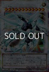 画像: 【プリズマティックシークレットレア】シューティング・クェーサー・ドラゴン