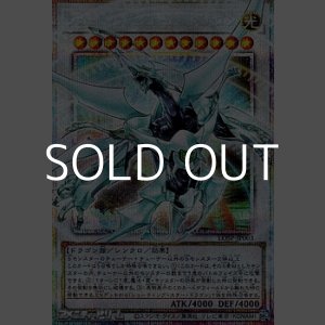 画像: 【プリズマティックシークレットレア】シューティング・クェーサー・ドラゴン