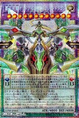 画像: 【プリズマティックシークレットレア】覇王天龍オッドアイズ・アークレイ・ドラゴン
