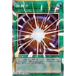 画像: 【プリズマティックシークレットレア】超融合