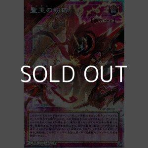 25thシークレットレア】ゴーストリックの駄天使 - アメニティー