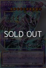 画像: 【プリズマティックシークレットレア】キメラテック・メガフリート・ドラゴン
