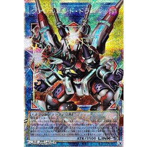 画像: 【プリズマティックシークレットレア】ヴァレルエンド・ドラゴン