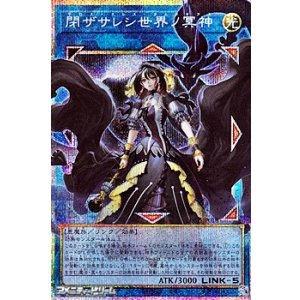 画像: 【プリズマティックシークレットレア】閉ザサレシ世界ノ冥神