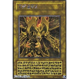 画像: 【スペシャルカード】降雷皇ハモン
