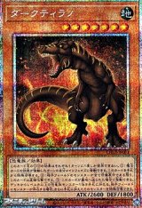 画像: 【プリズマティックシークレットレア】ダークティラノ