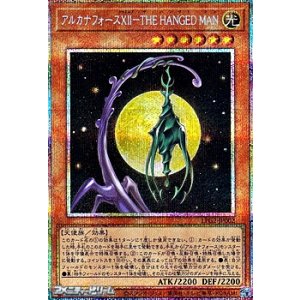 画像: 【プリズマティックシークレットレア】アルカナフォースＸＩＩ－THE HANGED MAN