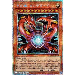 画像: 【プリズマティックシークレットレア】光幻獣 カンデラード