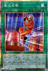 画像: 【プリズマティックシークレットレア】速攻召喚