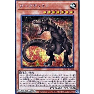 画像: 【シークレットレア】ダークティラノ