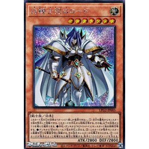 画像: 【シークレットレア】白騎士団のロード