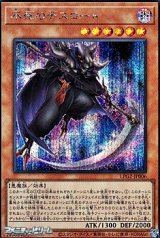 画像: 【シークレットレア】不死のデスロード