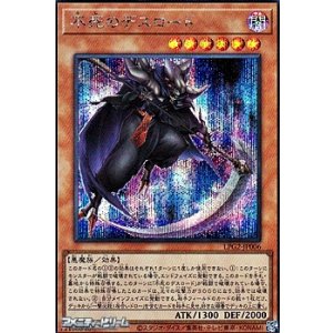 画像: 【シークレットレア】不死のデスロード