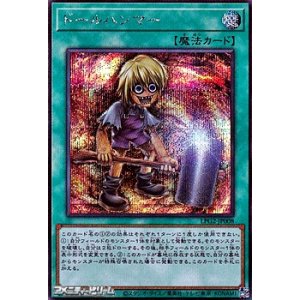 画像: 【シークレットレア】ドールハンマー