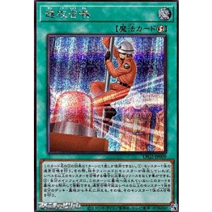 画像: 【シークレットレア】速攻召喚
