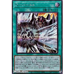 画像: 【シークレットレア】D-バースト