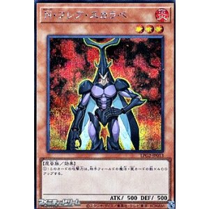 画像: 【シークレットレア】N・フレア・スカラベ