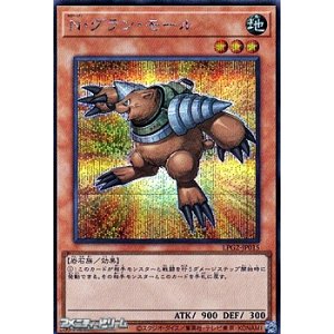 画像: 【シークレットレア】N・グラン・モール