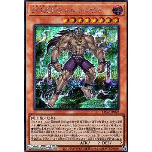 画像: 【シークレットレア】D-HERO ドレッドガイ
