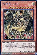 画像: 【シークレットレア】降雷皇ハモン