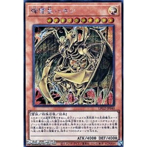 画像: 【シークレットレア】降雷皇ハモン