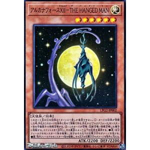 画像: 【ウルトラレア】アルカナフォースＸＩＩ－THE HANGED MAN