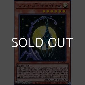 画像: 【ウルトラレア】アルカナフォースＸＩＩ－THE HANGED MAN
