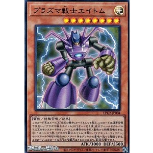 画像: 【ウルトラレア】プラズマ戦士エイトム