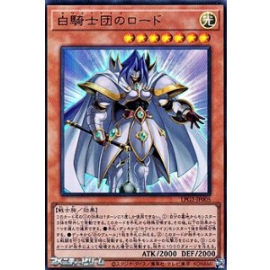 画像: 【ウルトラレア】白騎士団のロード