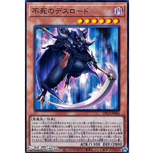 画像: 【ウルトラレア】不死のデスロード