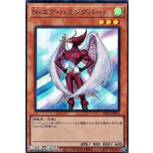 画像: 【ウルトラレア】N・エア・ハミングバード