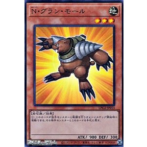 画像: 【ウルトラレア】N・グラン・モール