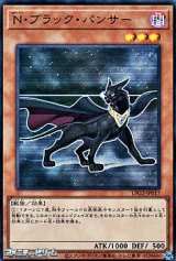 画像: 【ウルトラレア】N・ブラック・パンサー