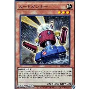 画像: 【ウルトラレア】カードガンナー