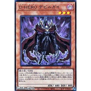 画像: 【ウルトラレア】D-HERO デビルガイ
