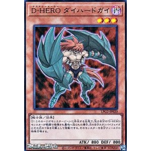 画像: 【ウルトラレア】D-HERO ダイハードガイ