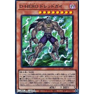 画像: 【ウルトラレア】D-HERO ドレッドガイ