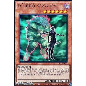 画像: 【ウルトラレア】D-HERO ダブルガイ