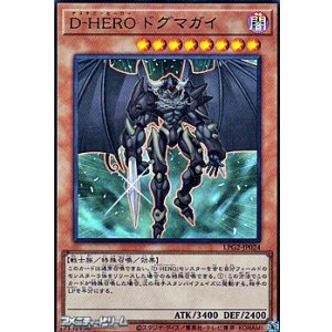 画像: 【ウルトラレア】D-HERO ドグマガイ