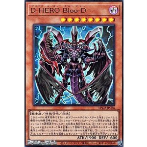 画像: 【ウルトラレア】D-HERO Bloo－D