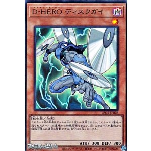 画像: 【ウルトラレア】D-HERO ディスクガイ