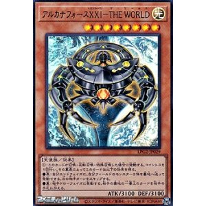 画像: 【ウルトラレア】アルカナフォースＸＸＩ－THE WORLD