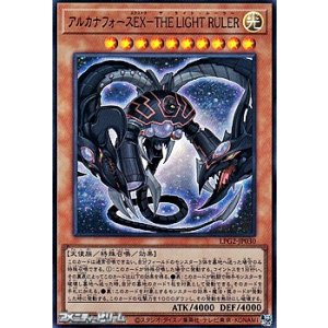 画像: 【ウルトラレア】アルカナフォースＥＸ－THE LIGHT RULER