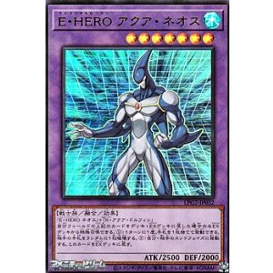 画像: 【ウルトラレア】E・HERO アクア・ネオス