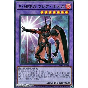 画像: 【ウルトラレア】E・HERO フレア・ネオス