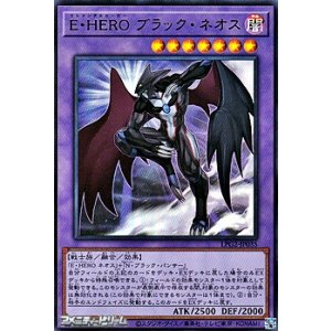 画像: 【ウルトラレア】E・HERO ブラック・ネオス