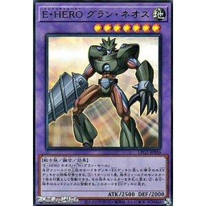 画像: 【ウルトラレア】E・HERO グラン・ネオス